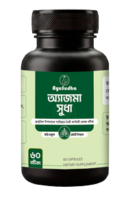 অ্যাজমা সুধা – AsthmaSudha