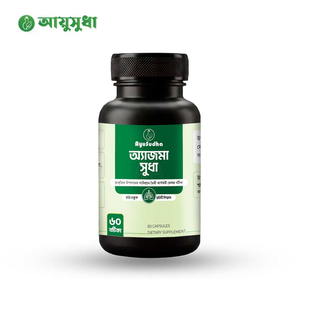 অ্যাজমা সুধা – AsthmaSudha
