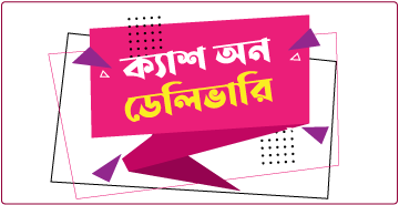 ক্যাশ অন ডেলিভারি ক্যাশ অন ডেলিভারি